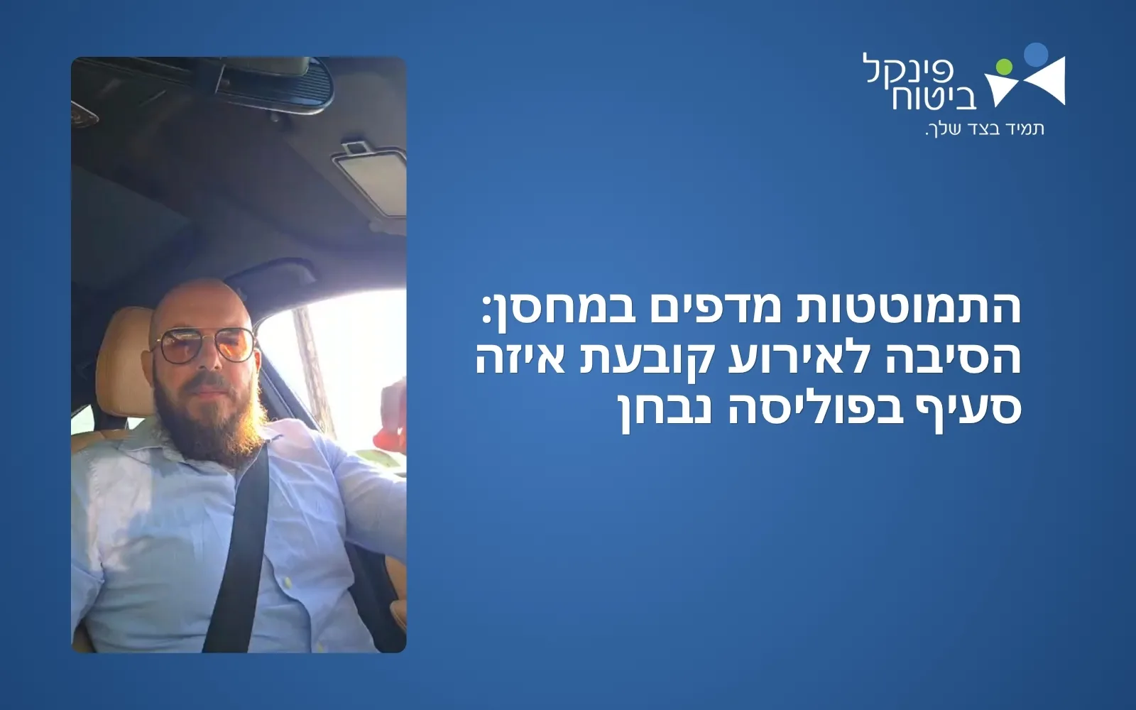קאבר כתבה - התמוטטות מדפים במחסן