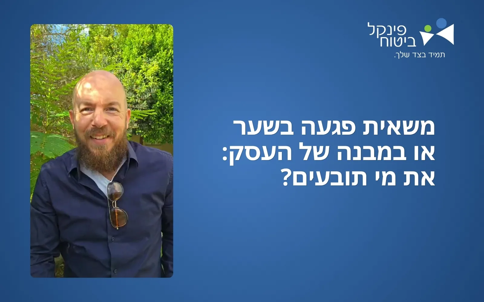 קאבר כתבה - משאית פגעה בעסק