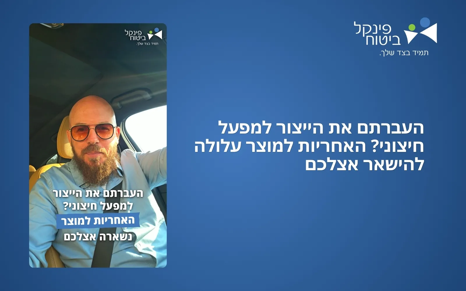 העברתם את הייצור למפעל חיצוני? האחריות למוצר עלולה להישאר אצלכם